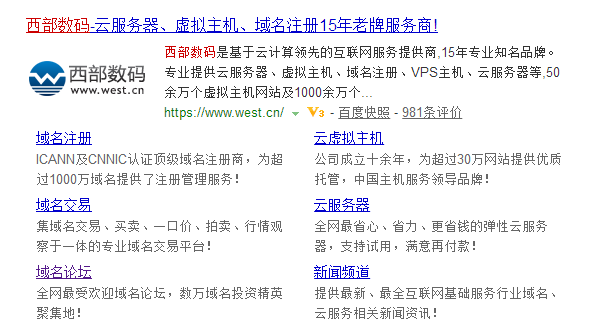 让人称赞的西部数码售后服务真的好!
