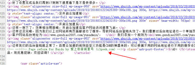 千万别用！暗藏广告的BaiduXZH Submit百度熊掌号提交插件