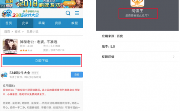 百度搜索将于5月上旬推出清风算法2.0 严厉打击欺骗下载