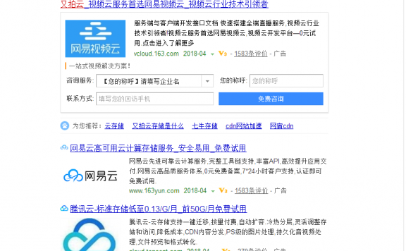 百度搜“又拍云” 搜索结果一个字:惨