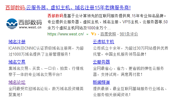 让人称赞的西部数码售后服务真的好！