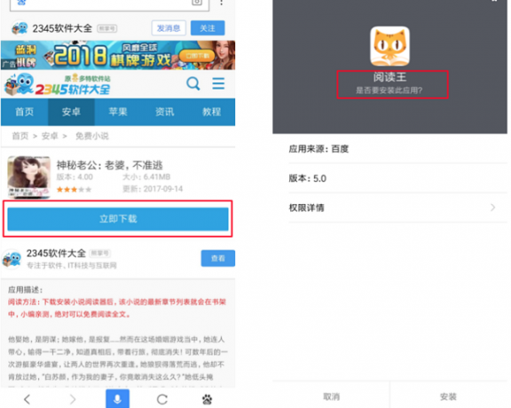 百度搜索将于5月上旬推出清风算法2.0 严厉打击欺骗下载