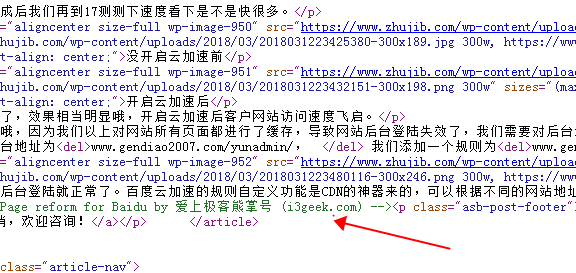 千万别用!暗藏广告的BaiduXZH Submit百度熊掌号提交插件
