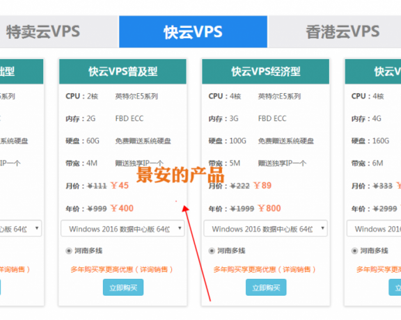 不再推荐华夏名网虚拟主机产品