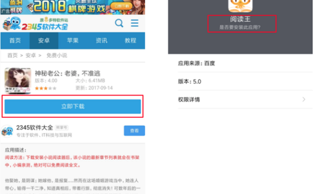 百度搜索将于5月上旬推出清风算法2.0 严厉打击欺骗下载