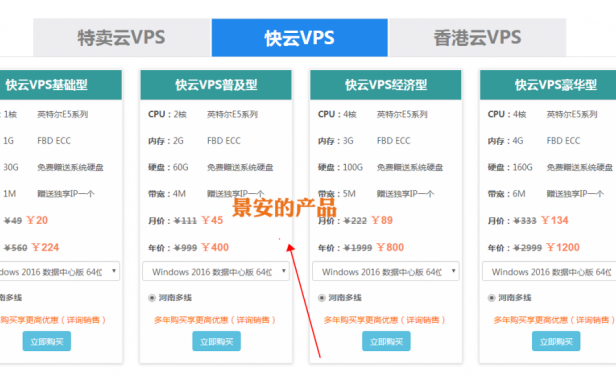 不再推荐华夏名网虚拟主机产品