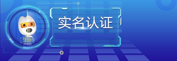 越来越严!博主、自媒体要实人实证实名认证了
