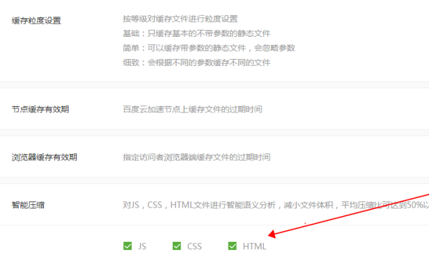 WordPress/discuz站点接入百度云加速后,后台登陆出现异常怎么办?