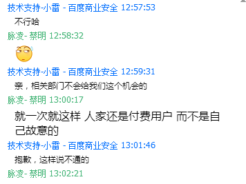 注意网站内容！以免域名百度云加速被封禁！