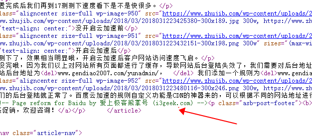 千万别用!暗藏广告的BaiduXZH Submit百度熊掌号提交插件