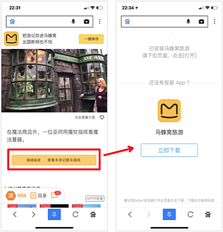 站长平台:关于网站百度搜索结果中APP调起行为的惩罚说明