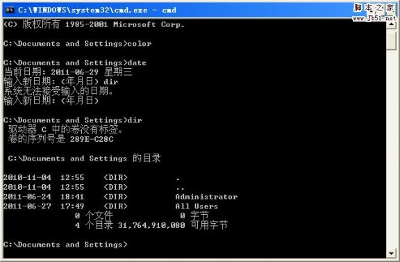 windows系统运行CMD命令名详细大全