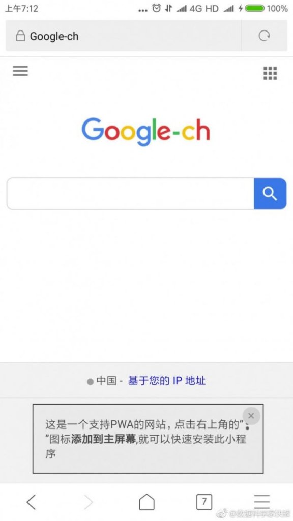 Google-CH上线国内搜索功能?谷歌出来打脸