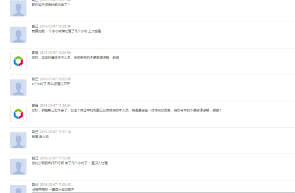 让人失望的百度云虚拟主机bch