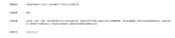 百度百家开始大量清理常期不用帐号