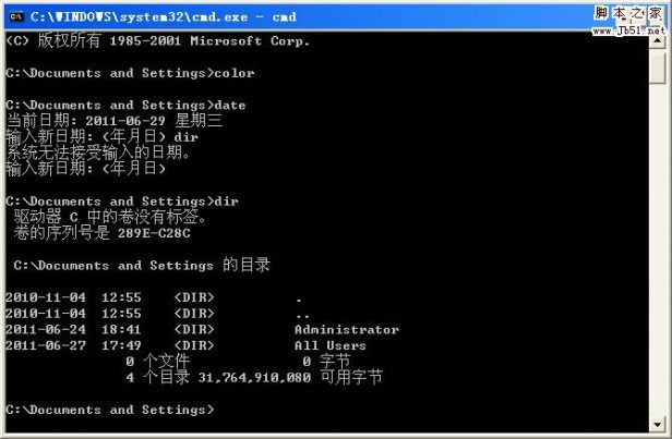 windows系统运行CMD命令名详细大全