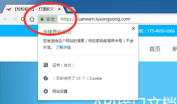 Google Chrome浏览在器对无记录“SSL证书”网站弹出警告