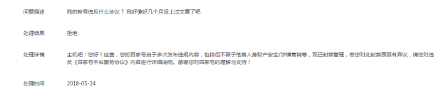 百度百家开始大量清理常期不用帐号
