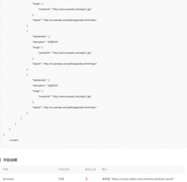 百度搜索上线极光算法 倡导重视落地页时间规范