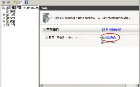 Windows2008 r2如何开启ASP和FTP功能的方法