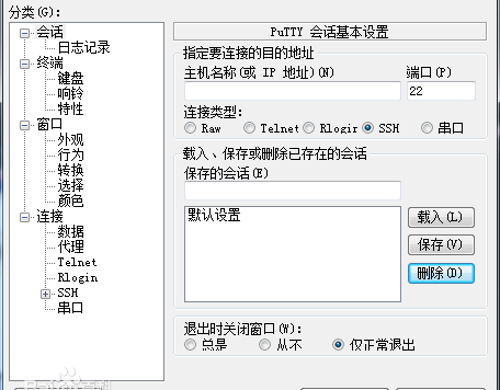百度软件中心PuTTY 被发现捆绑了恶意程序