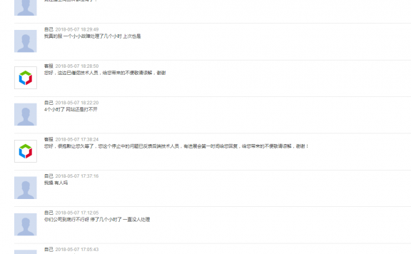 让人失望的百度云虚拟主机bch