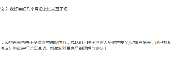 百度百家开始大量清理常期不用帐号