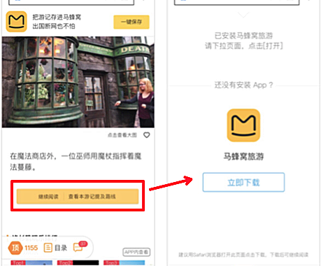 站长平台:关于网站百度搜索结果中APP调起行为的惩罚说明