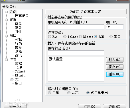 百度软件中心PuTTY 被发现捆绑了恶意程序