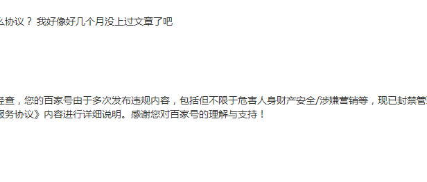 百度百家开始大量清理常期不用帐号