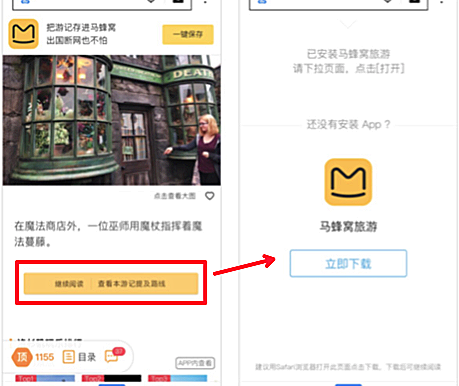 站长平台:关于网站百度搜索结果中APP调起行为的惩罚说明