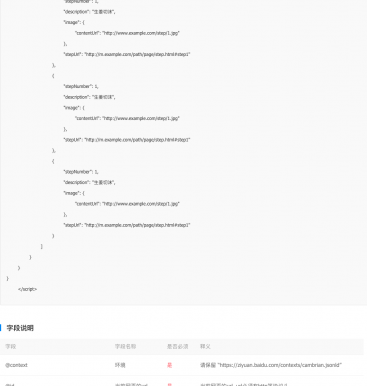 百度搜索上线极光算法 倡导重视落地页时间规范