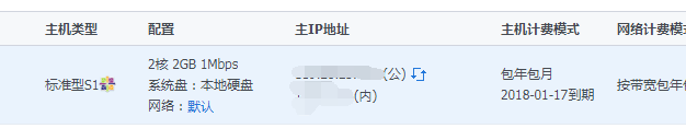 腾讯云服务器免费更换IP教程