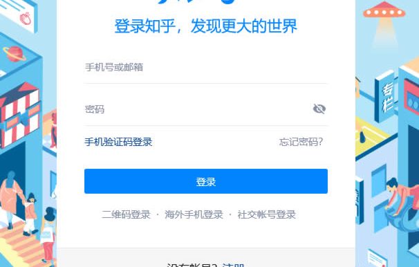 如何在知乎做推广引流