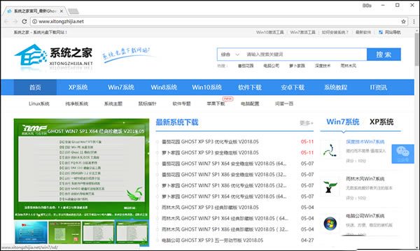 知名下载站系统之家激活工具内藏病毒,感染量近60万!