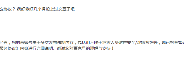 百度百家开始大量清理常期不用帐号