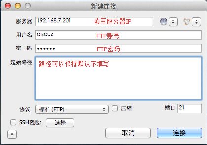 苹果电脑MAC OS系统如何安装YummyFTP上传程序