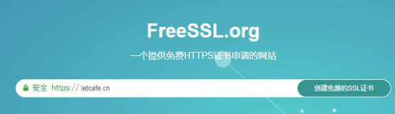 Tomcat9 Java使用免费Https证书加密网站的方法