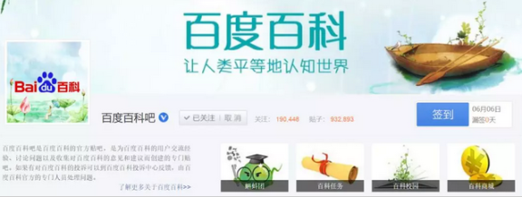 百度百科推出本人词条编辑服务:可免费修改自己百科词条