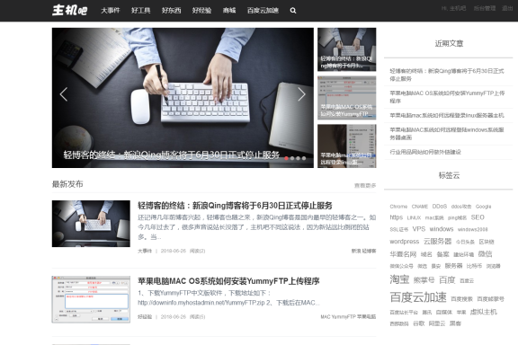 wordpress仿百度百家风格主题模板分享