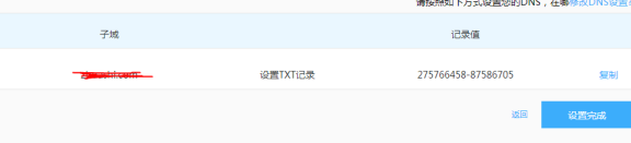 阿里云万网域名无法接入百度云加速怎么办？