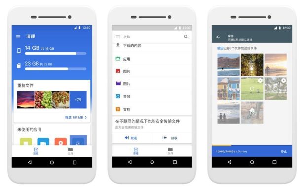 Google 在中国市场推出第二款应用:谷歌文件极客