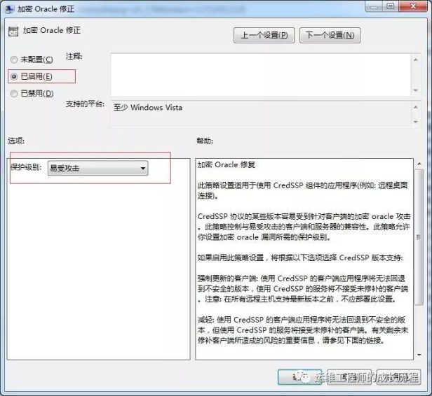 win10远程VPS云服务器桌面出现身份验证错误。要求的函数不受支持解决方案