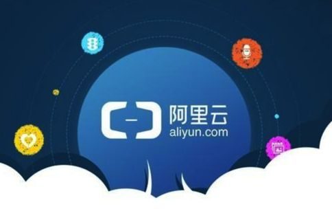 阿里云在云计算领域超越IBM,成位全球第大云服务商