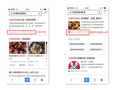 百度熊掌号内容源设置自动同步升级公告