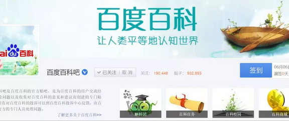 百度百科推出本人词条编辑服务:可免费修改自己百科词条