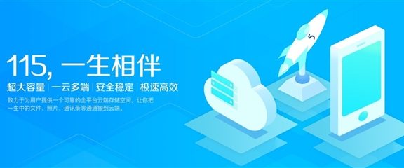 100PB!互联网史上最大数据迁移之一:115科技迁至阿里云