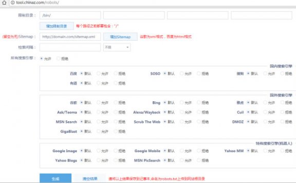 新站上线后应该做哪些有利于seo的工作