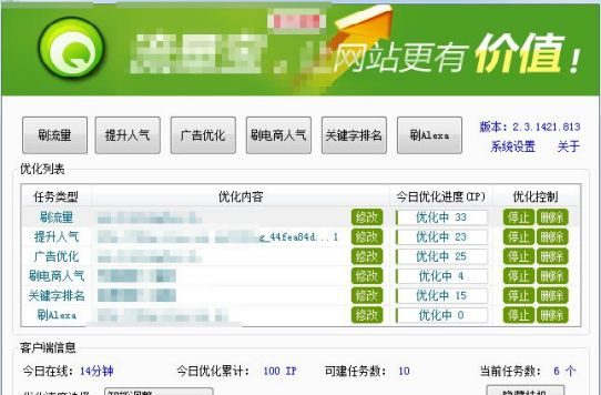 流量宝内藏漏洞病毒，数十万自媒体刷流量电脑中招！