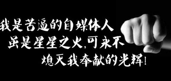 自媒体挣钱就是这么简单